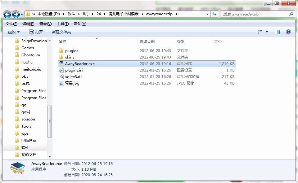 涛儿电子书阅读器精简版图2