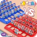 猜猜我是谁2游戏