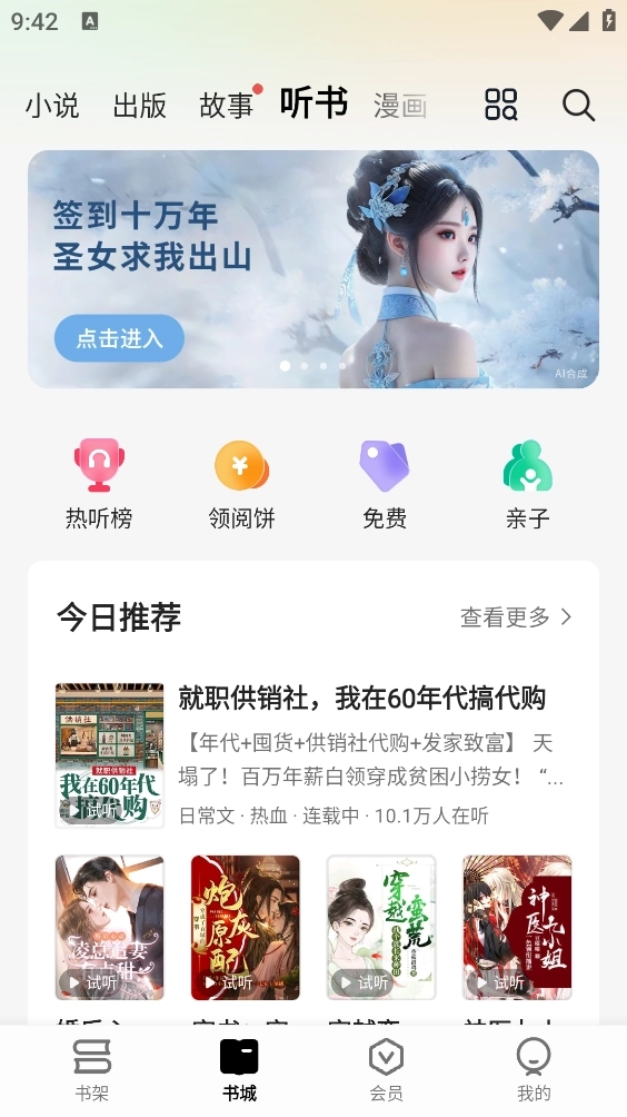 杏梅小说截图2