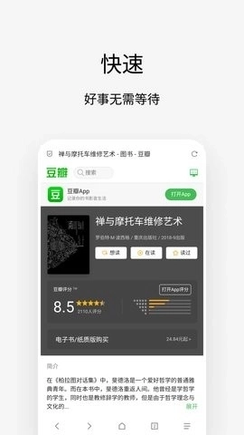 VIA浏览器官网版图3