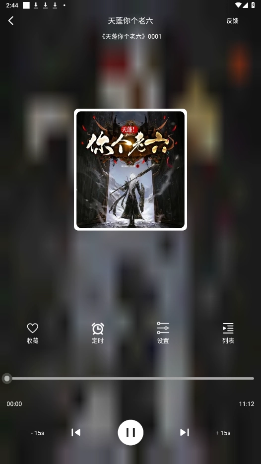 老白故事免广告版图3