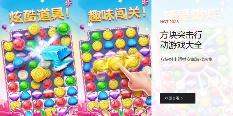 方块突击行动游戏大全