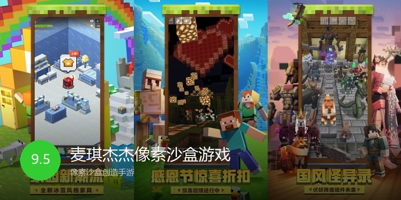 麦琪杰杰像素沙盒游戏