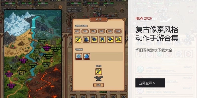 复古像素风格动作手游合集