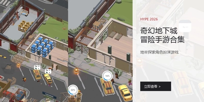 奇幻地下城冒险手游合集