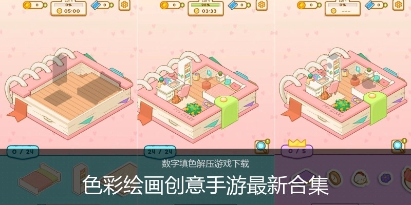 色彩绘画创意手游最新合集