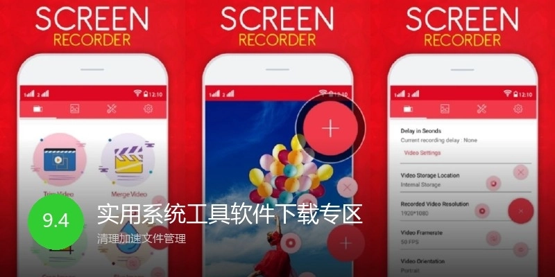 实用系统工具软件下载专区