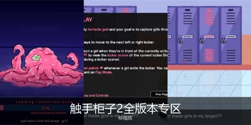 触手柜子2全版本专区