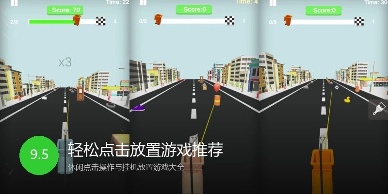 轻松点击放置游戏推荐