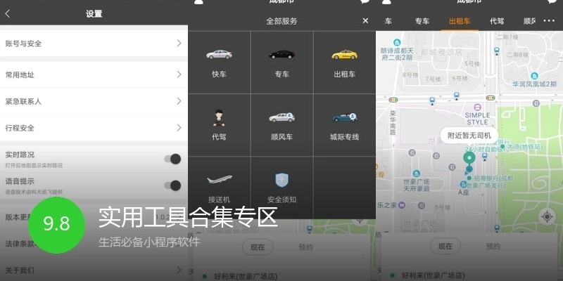 实用工具合集专区