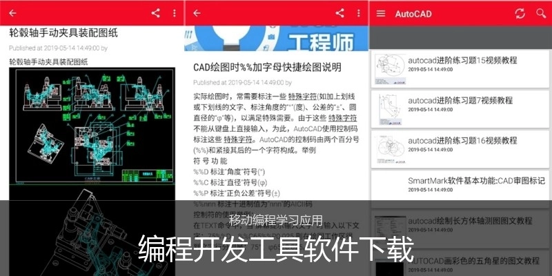 编程开发工具软件下载