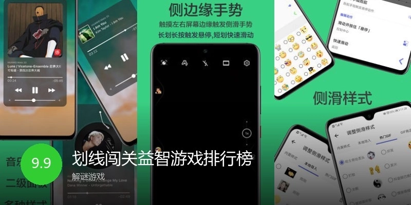 划线闯关益智游戏排行榜