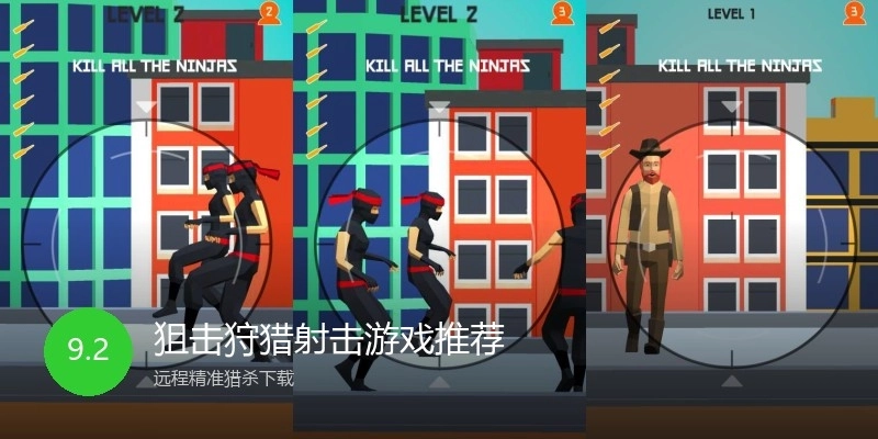 狙击狩猎射击游戏推荐