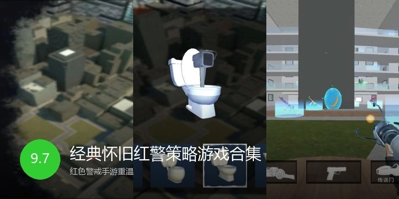 经典怀旧红警策略游戏合集