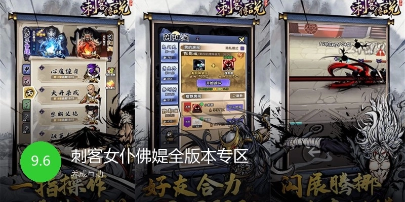 刺客女仆佛媞全版本专区