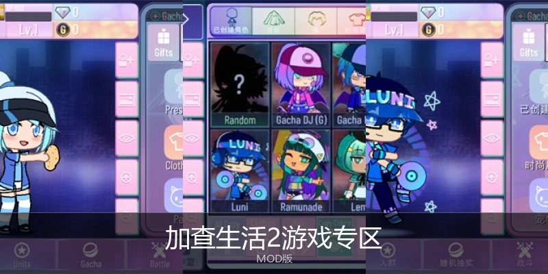 加查生活2游戏专区