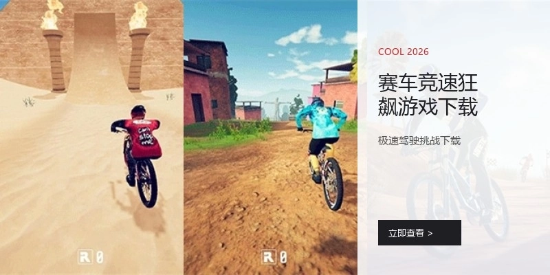 赛车竞速狂飙游戏下载