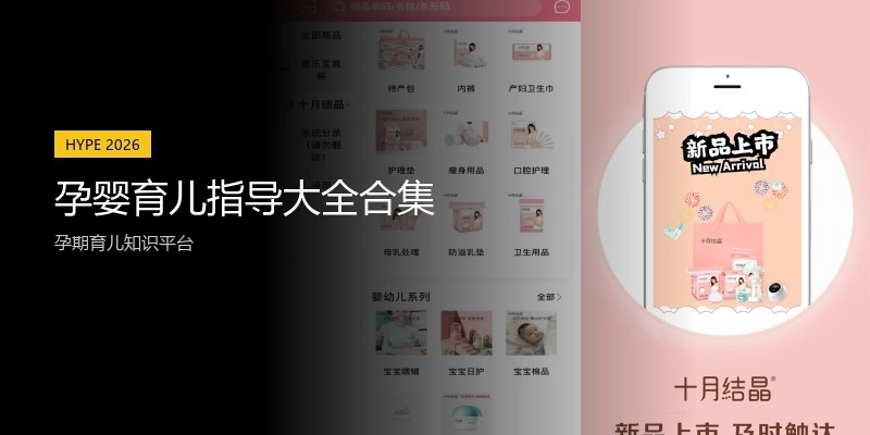 孕婴育儿指导大全合集