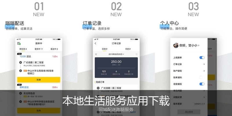 本地生活服务应用下载