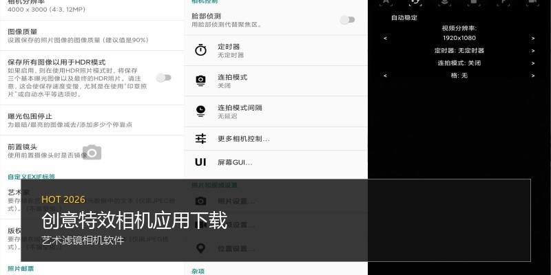 创意特效相机应用下载