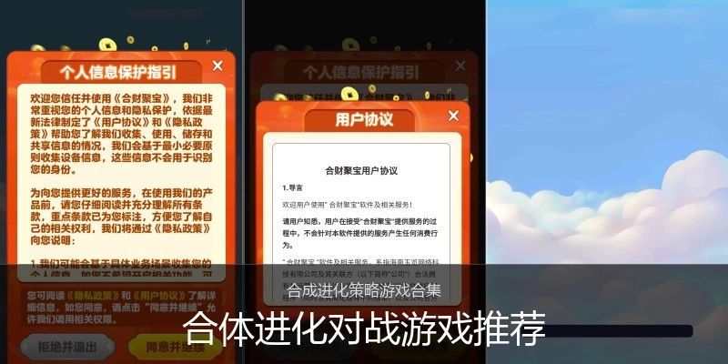 合体进化对战游戏推荐