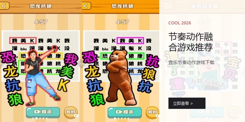 节奏动作融合游戏推荐