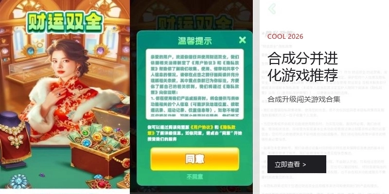 合成分并进化游戏推荐