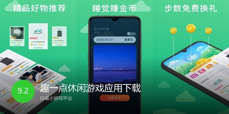 趣一点休闲游戏应用下载