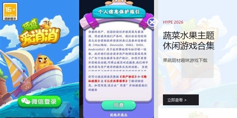 蔬菜水果主题休闲游戏合集