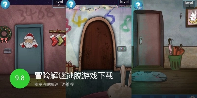 冒险解谜逃脱游戏下载