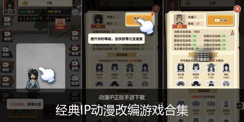 经典IP动漫改编游戏合集