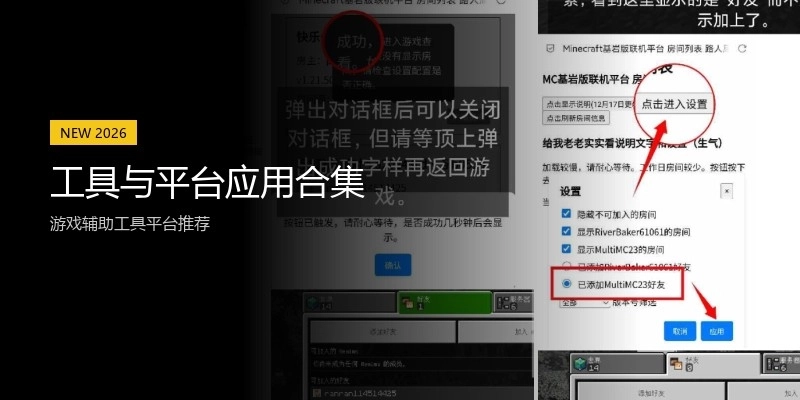 工具与平台应用合集