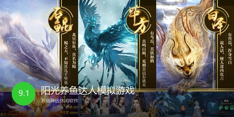 阳光养鱼达人模拟游戏