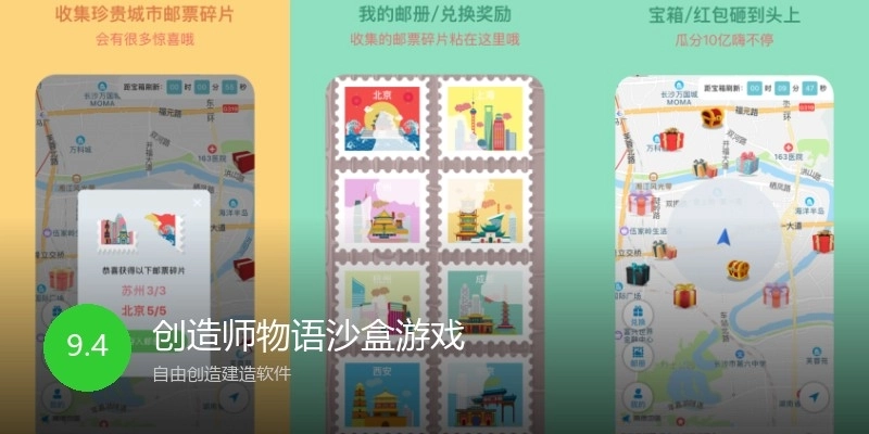 创造师物语沙盒游戏