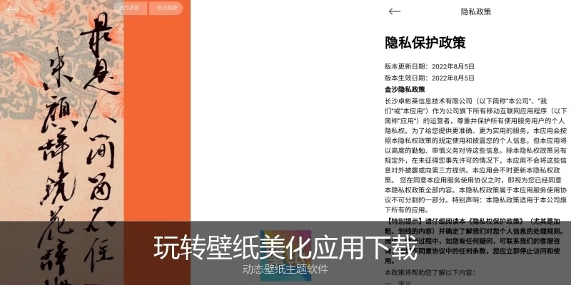 玩转壁纸美化应用下载