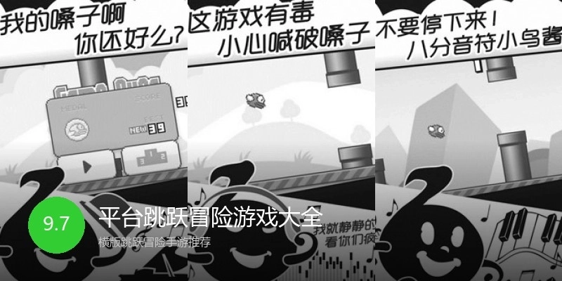 平台跳跃冒险游戏大全