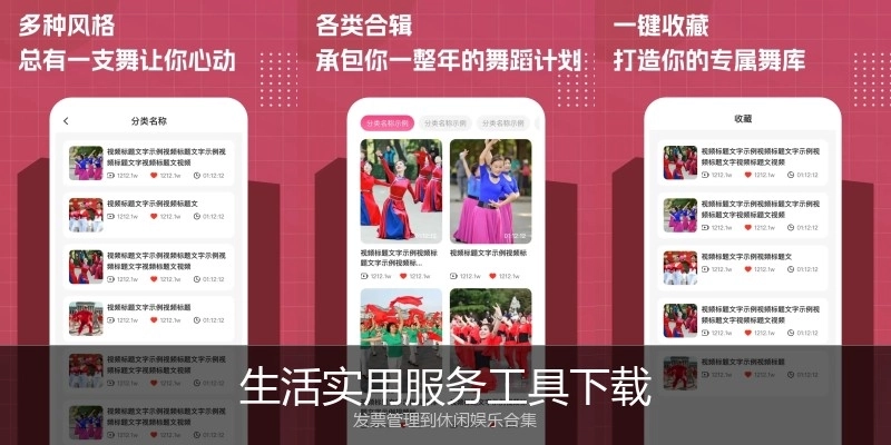 生活实用服务工具下载