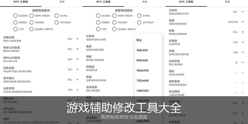 游戏辅助修改工具大全