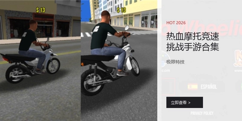 热血摩托竞速挑战手游合集