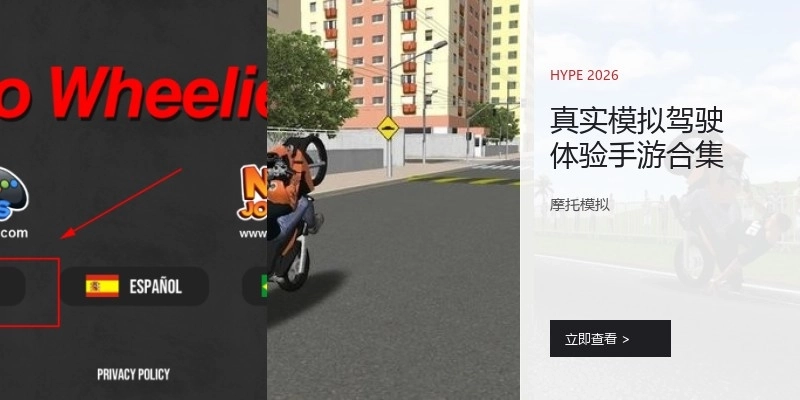 真實模擬駕駛體驗手游合集