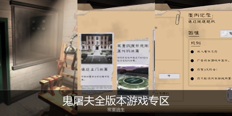 鬼屠夫全版本游戏专区