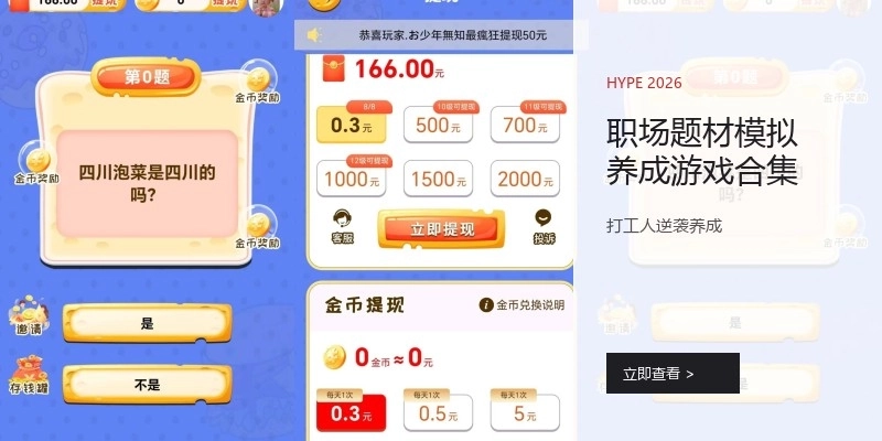 职场题材模拟养成游戏合集