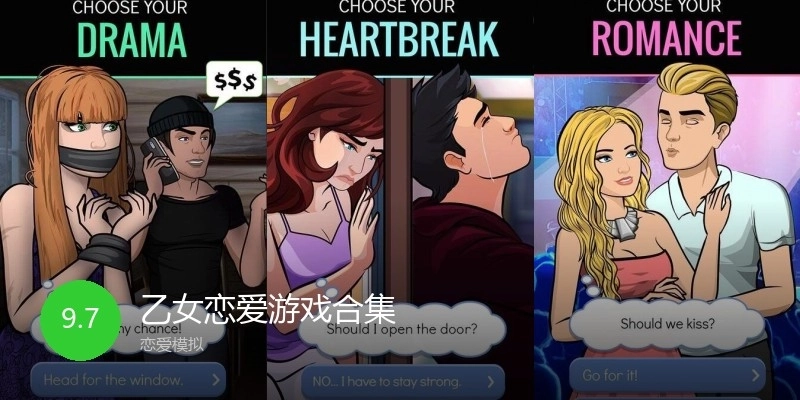 乙女恋爱游戏合集