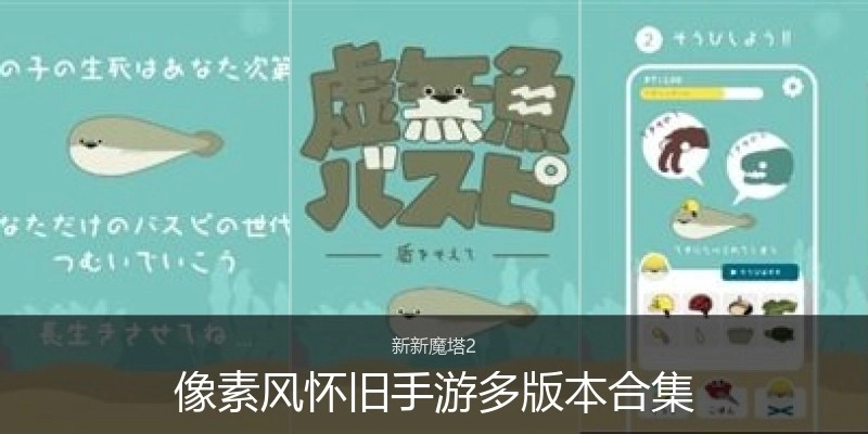 像素風(fēng)懷舊手游多版本合集