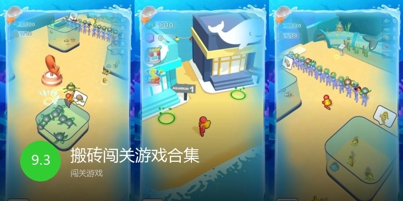 搬砖闯关游戏合集