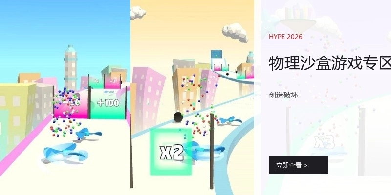 物理沙盒游戏专区