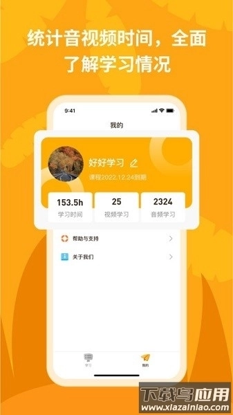 悦悦随声听软件2