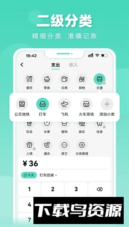 可乐记账手机版截图2