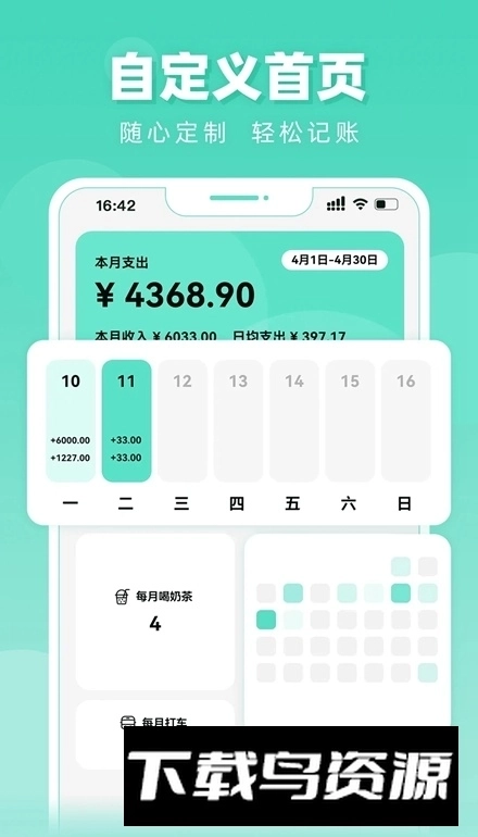 可乐记账手机版截图4
