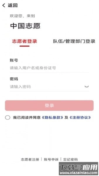 中国志愿最新版3